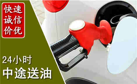 镇康中途送油场景与案例
