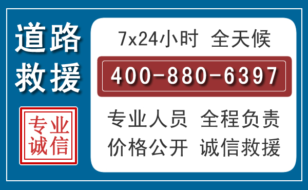 镇康汽车救援汽车救援 镇康汽车救援汽车救援