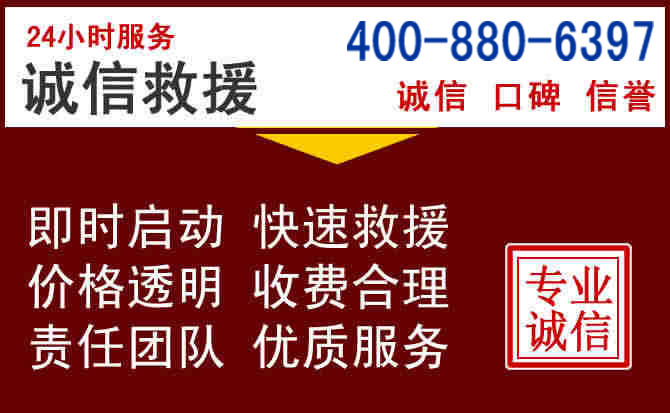 镇康汽车救援 镇康汽车救援