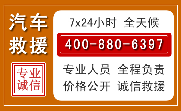 镇康汽车救援电话 镇康汽车救援电话.jpg