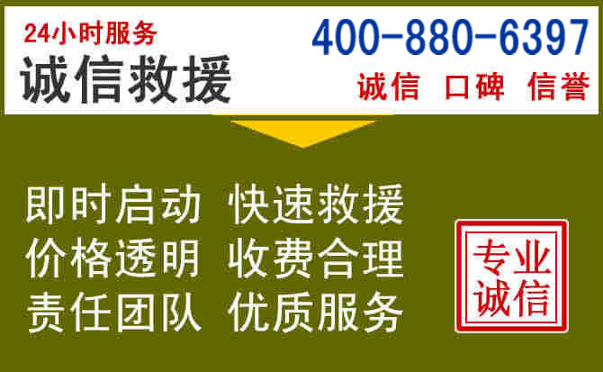 镇康汽车救援电话 镇康汽车救援电话