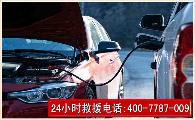 镇康汽车电瓶搭电救援电话 镇康汽车电瓶搭电救援电话